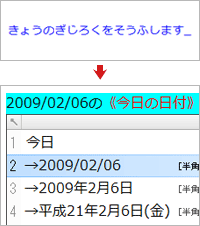 ���t�̓��͂����N���N �C���[�W