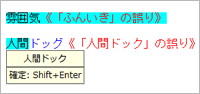 �u������ĊԈႢ�������́H�I�v �C���[�W