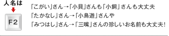 �l���́�F2�L�[ �u�������v���񁨁u���L�v������u�����v��������v�u�����Ȃ��v���񁨁u�����V�v�����u�݂͂��v���񁨁u�O�{�v����̒����������O�����v�I