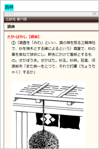 ���̗L���Ȏ����E���T���ꏏ�Ɏg����I �C���[�W