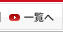 �ꗗ��
