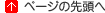 �y�[�W�̐擪��