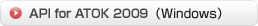 API for ATOK 2009