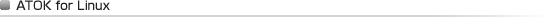 ATOK for Linux