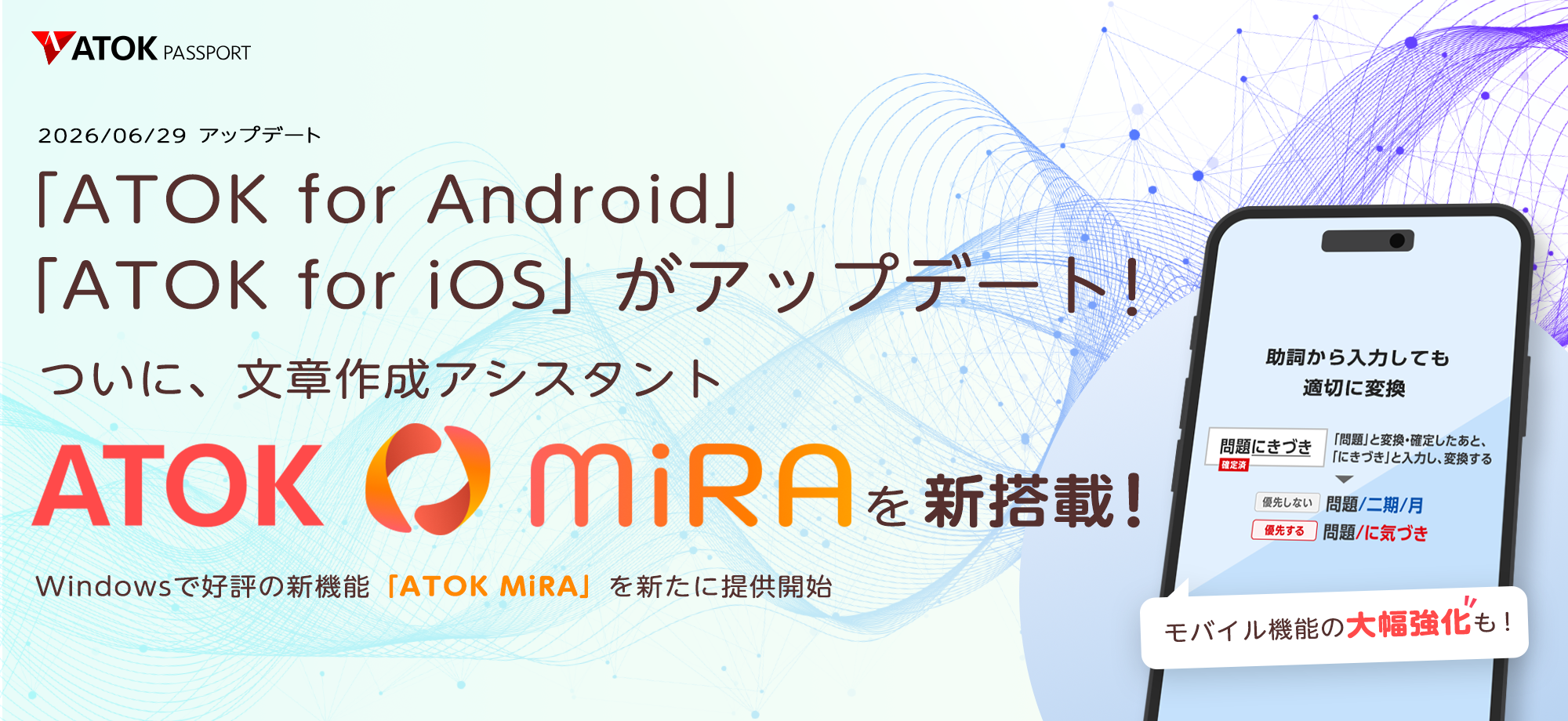 “わたし”の毎日に寄り添う、最高のアシスタント。