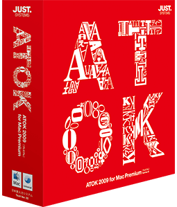 ATOK 2009 for Macのパッケージ