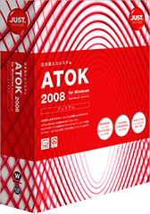 ATOK 2008