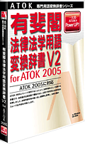 Lt@@wpϊV2 for ATOK 2005