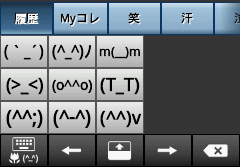 顔文字パネル