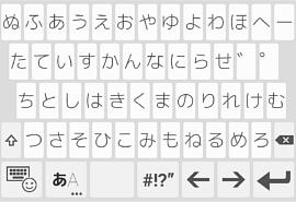 QWERTY入力パネル-かな入力