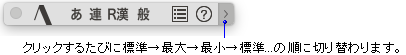 ATOKパレットの大きさを変える