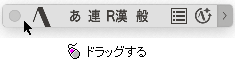 ATOKパレットを移動している画面