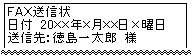 お気に入り文書を入力する画面