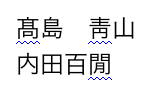 第三・第四水準漢字の例：JIS X 0213以外